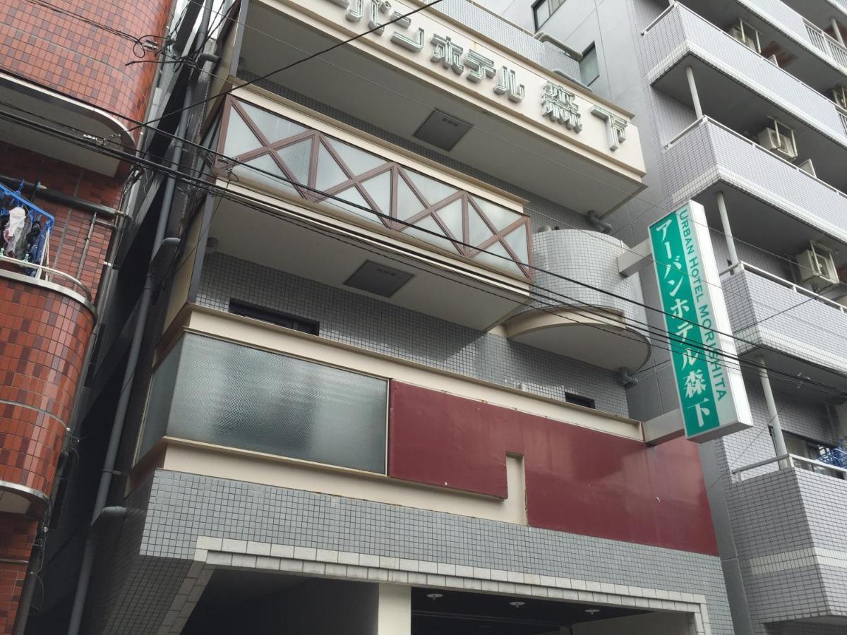 Urban Hotel Morishita Tokyo Eksteriør billede